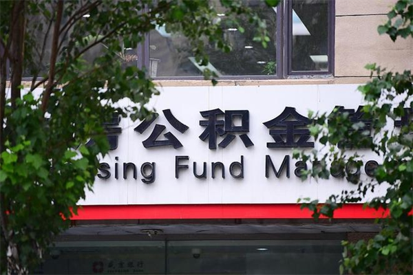 武汉公积金一般封存多久能取（公积金封存多久可以提现出来）